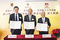 Presidents of the three Universities sign the collaboration agreement